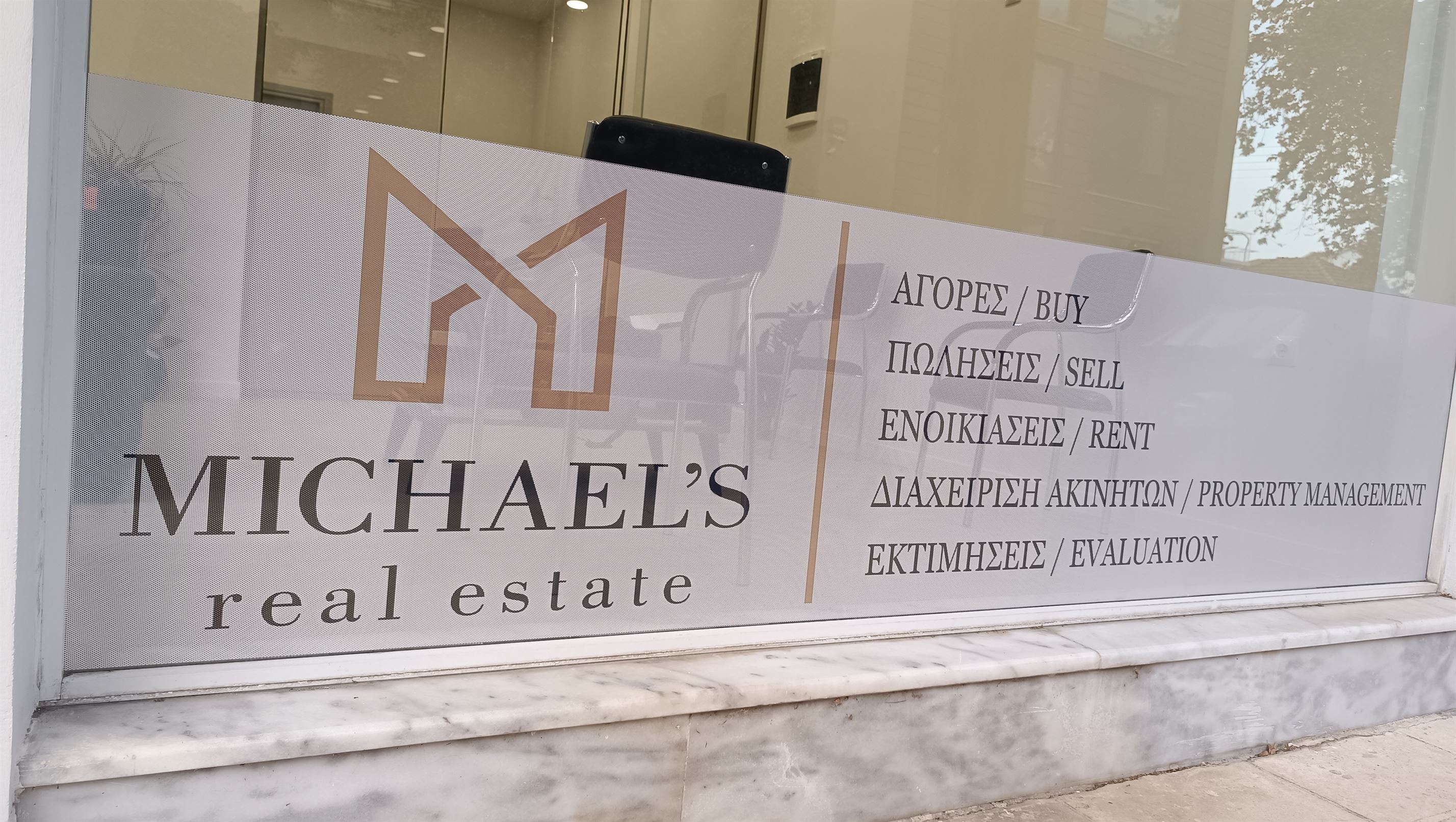 Γράμματα Κουτιαστά
